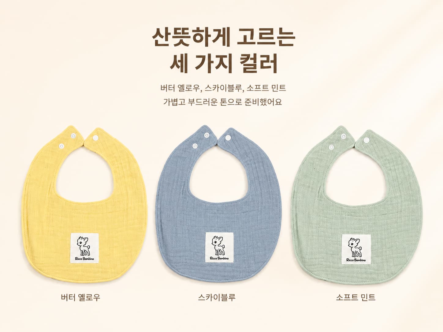6중 거즈 턱받이 상세 사진 5