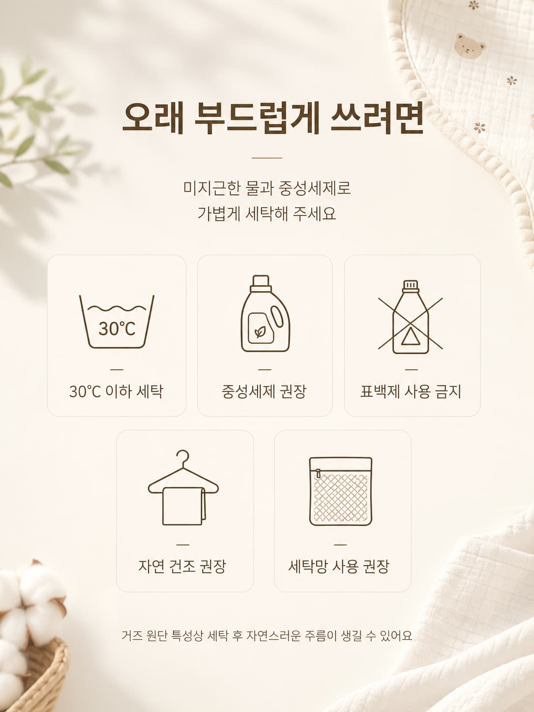 6중 거즈 턱받이 상세 사진 6