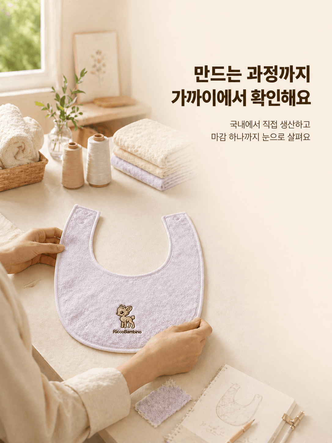 코튼 테리 턱받이 상세 사진 3