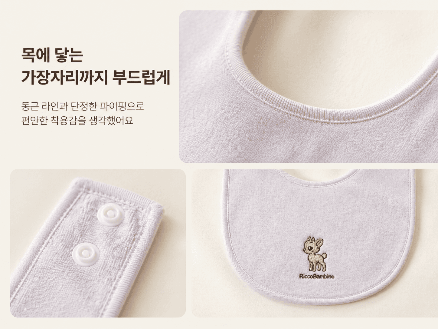 코튼 테리 턱받이 상세 사진 4