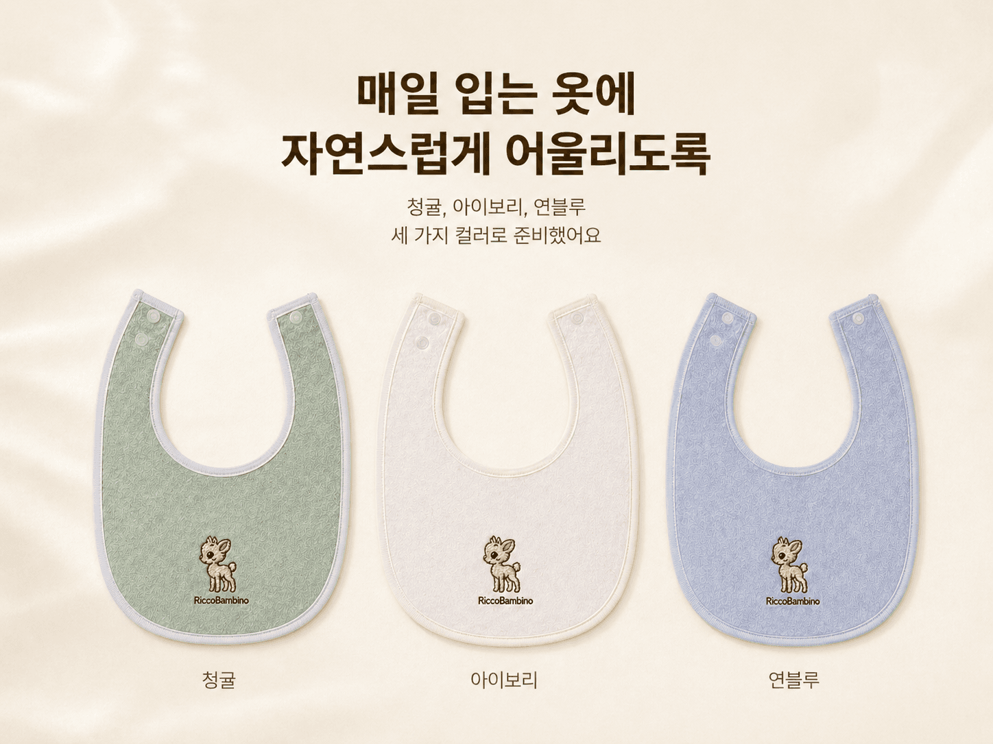 코튼 테리 턱받이 상세 사진 5