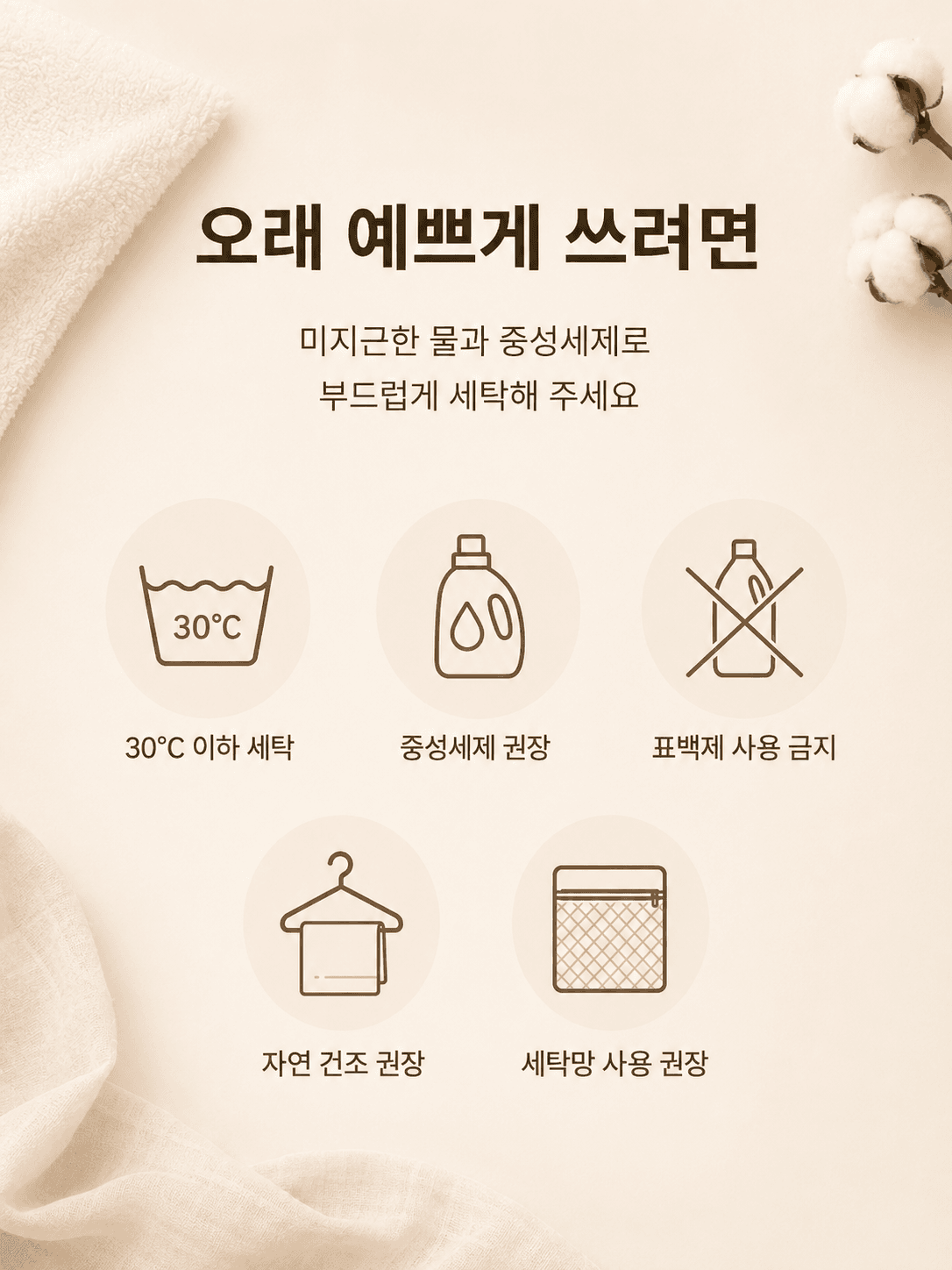 코튼 테리 턱받이 상세 사진 6