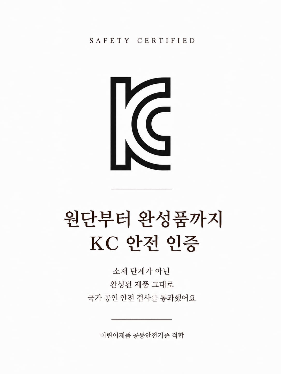 코튼 테리 턱받이 KC 안전 인증 - 어린이제품 공통안전기준 적합