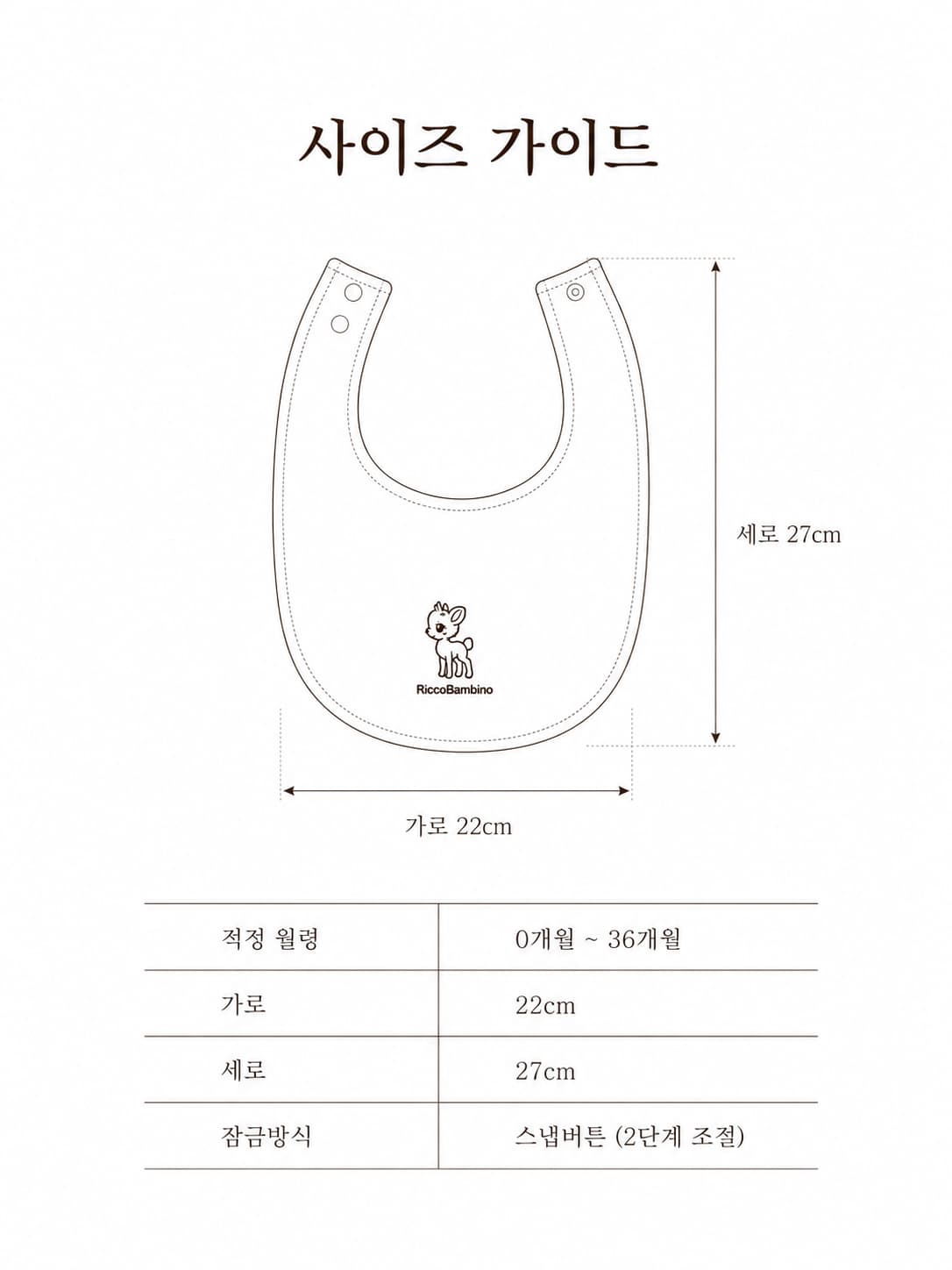 코튼 테리 턱받이 세탁 방법 - 30도 이하 중성세제 세탁, 표백제 금지, 자연건조, 세탁망 사용