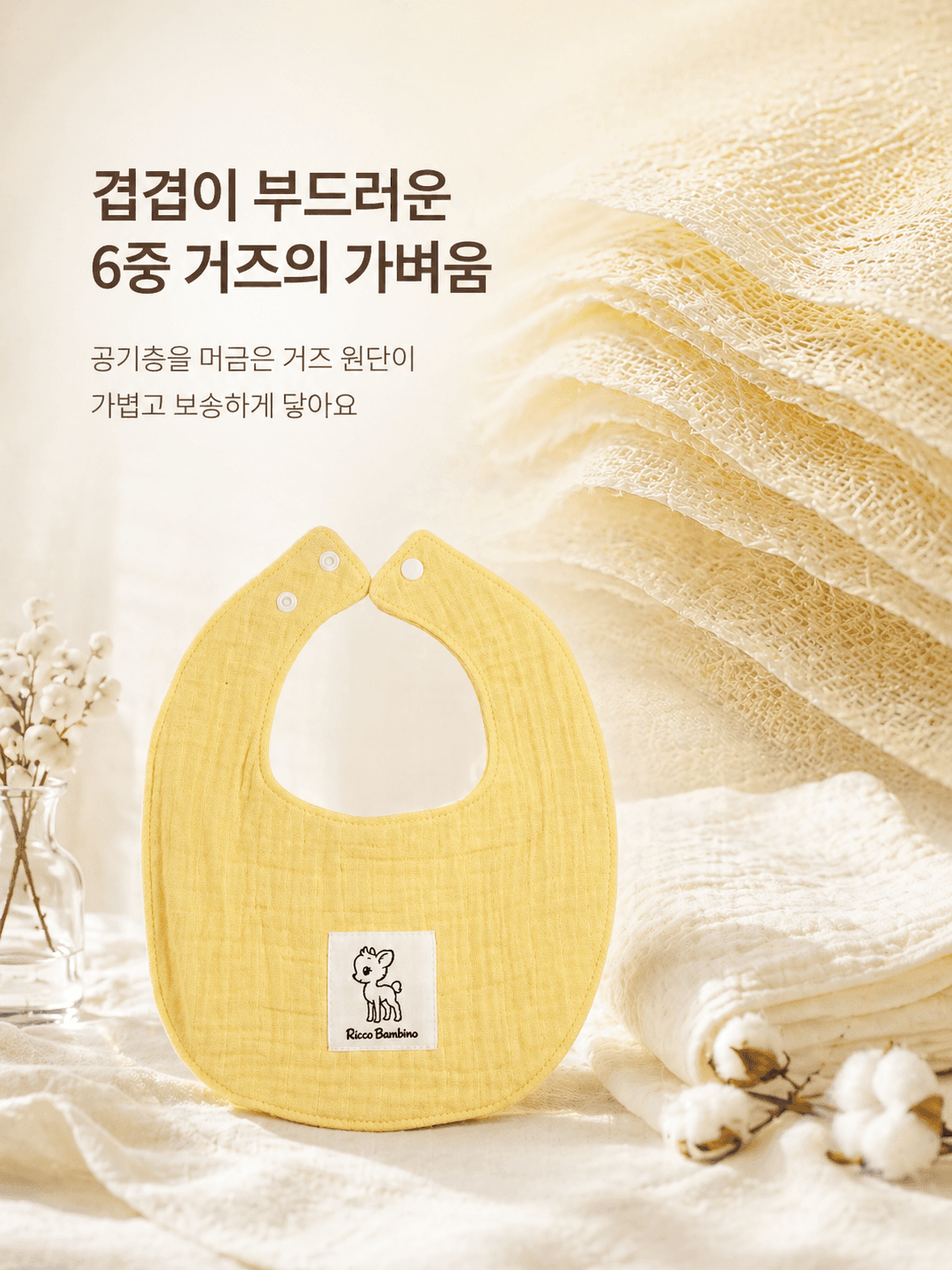 6중 거즈 턱받이 상세 사진 2