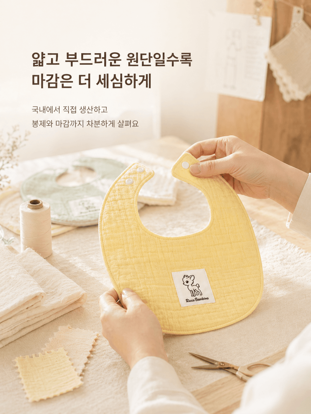 6중 거즈 턱받이 상세 사진 3