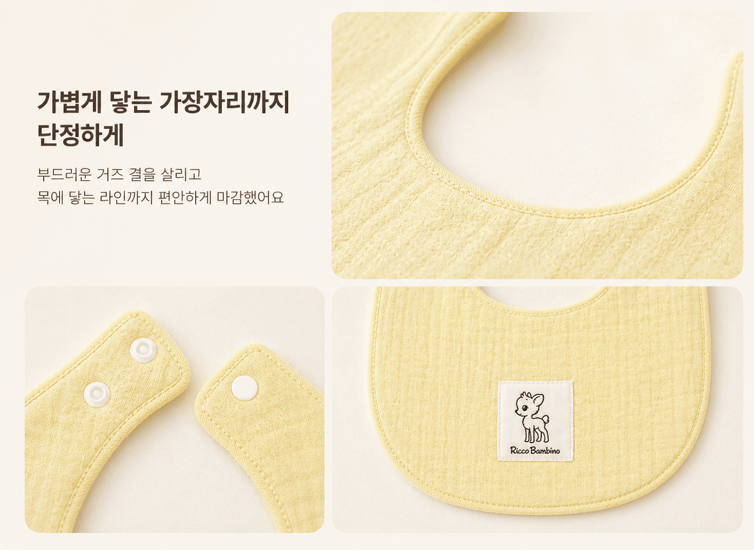 6중 거즈 턱받이 상세 사진 4