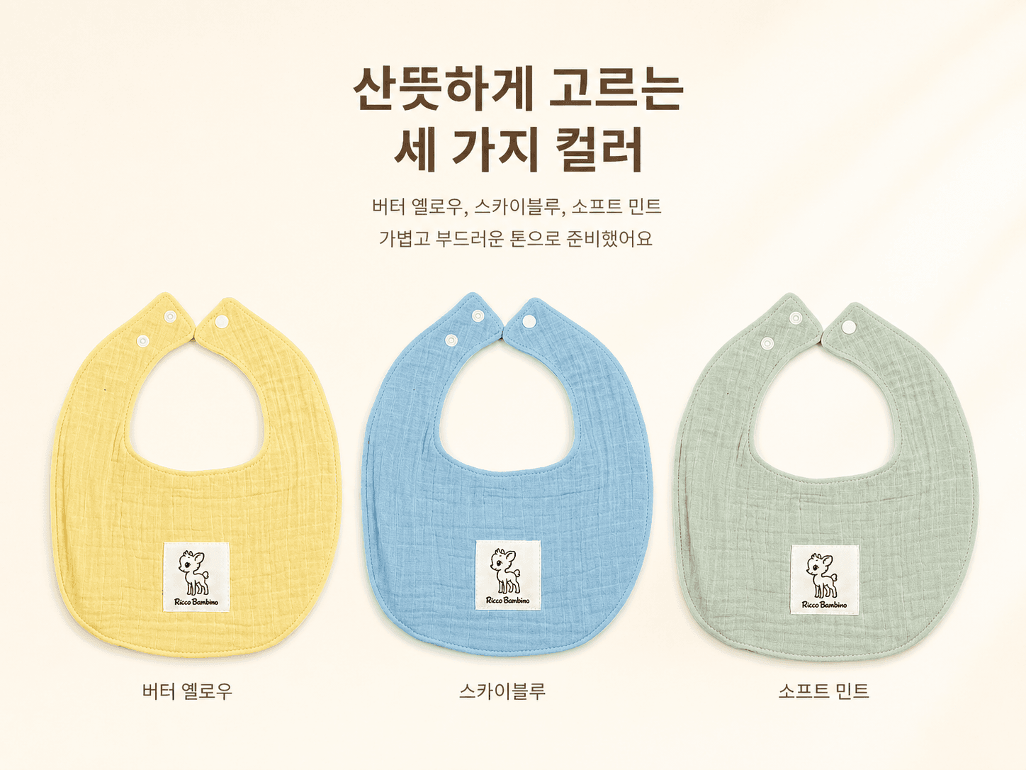 6중 거즈 턱받이 상세 사진 5