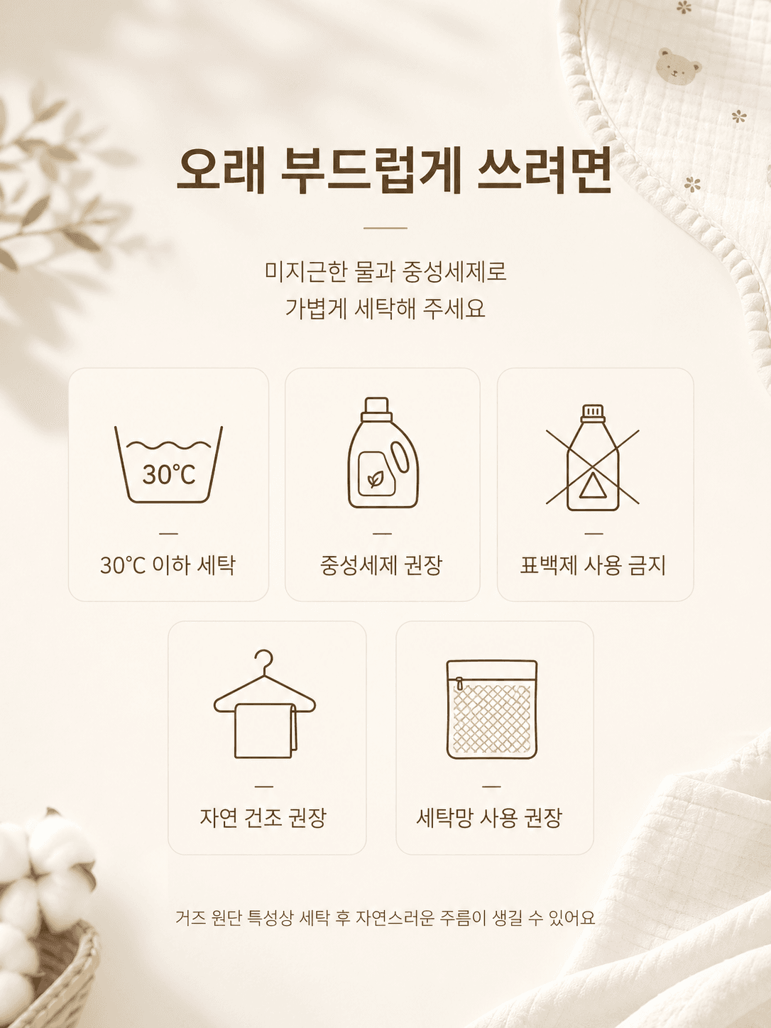 6중 거즈 턱받이 상세 사진 6
